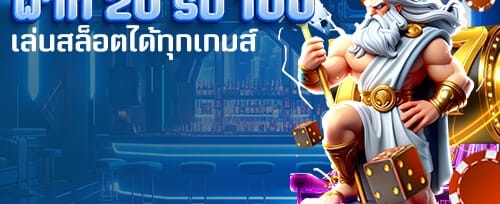 ฟรีสปิน 200 ครั้งสำหรับสล็อตยอดฮิต promotion