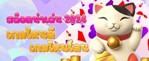 แจ็คพอตพิเศษ Lucky 888 promotion